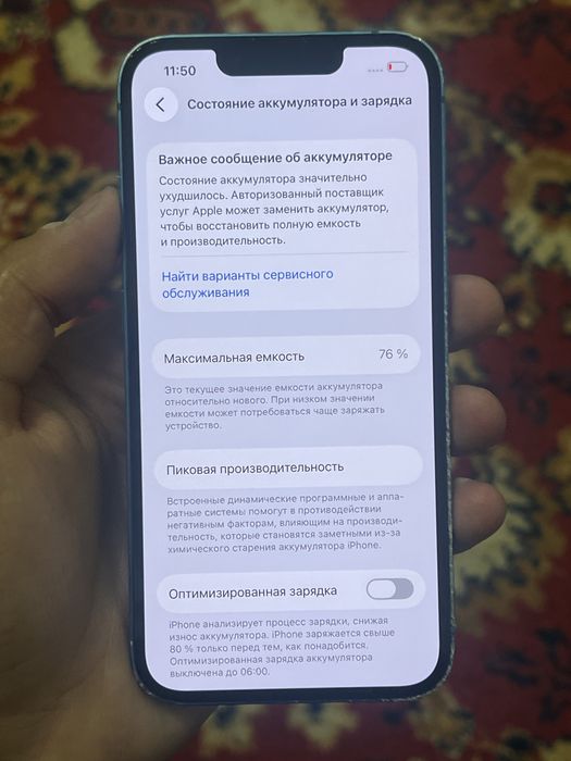 iPhone 13 128Gb 76%