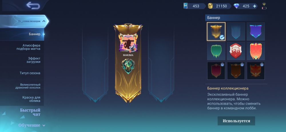 Аккаунт MobileLegends