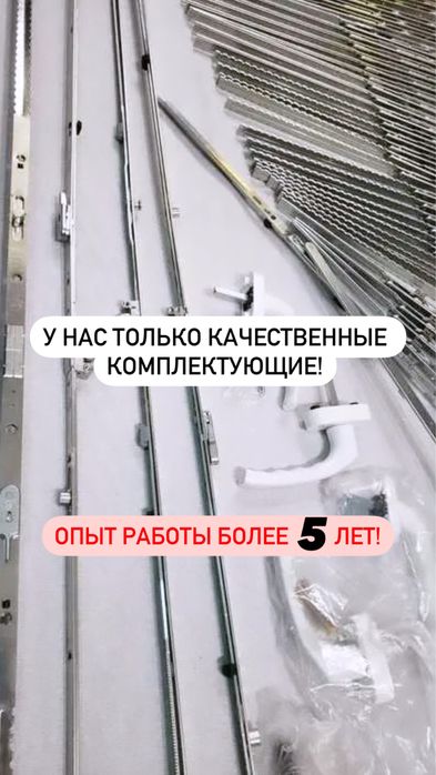 Ремонт Пластиковых Окон Замена Резинки/Стеклопакетов Уплотнитель