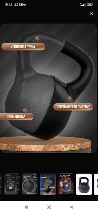 Гиря чугунная 24 кг.