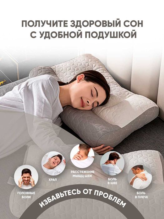 Ортопедическая подушка