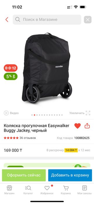 Детская коляска easy walker jackey
