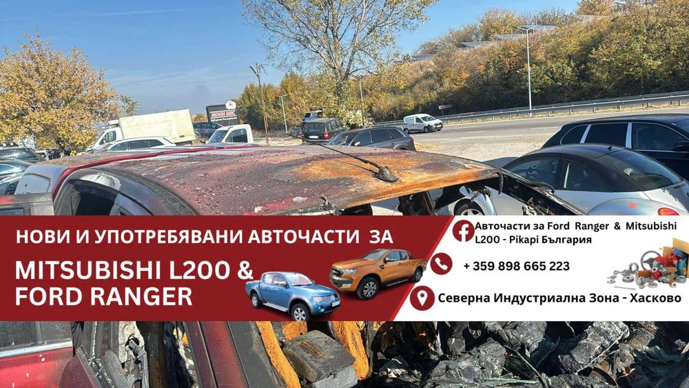 Твърд таван за Ford Ranger (2012-2023)  4 врати