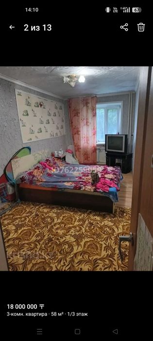Продам 3 комн квартиру