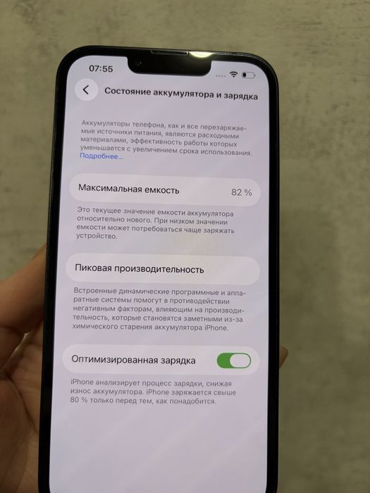 Айфон 13 на 128гб