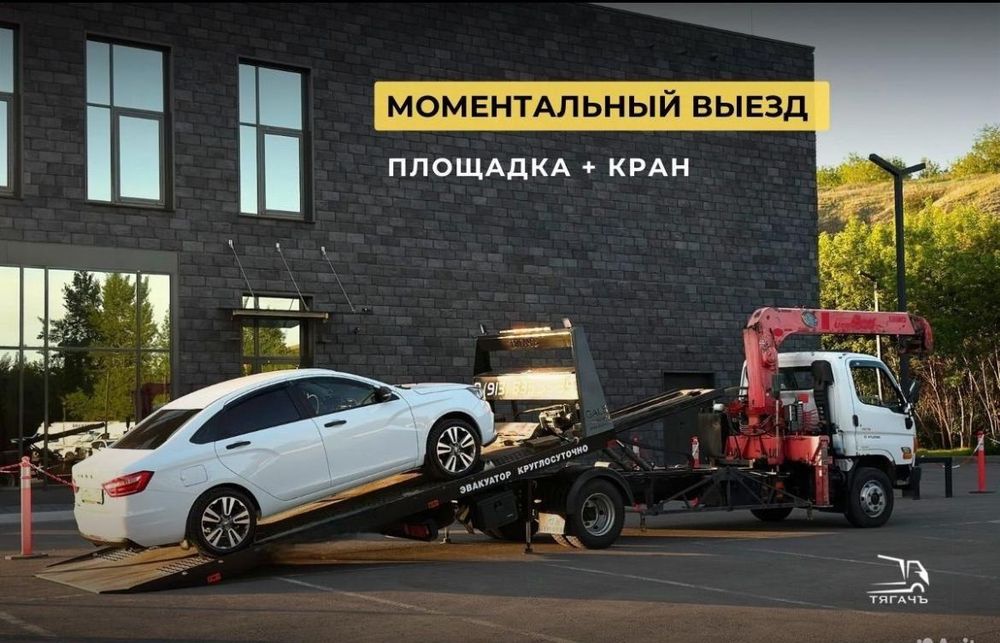 Эвакуатор манипулятор