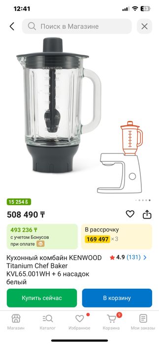 Кухонный комбайн Kenwood