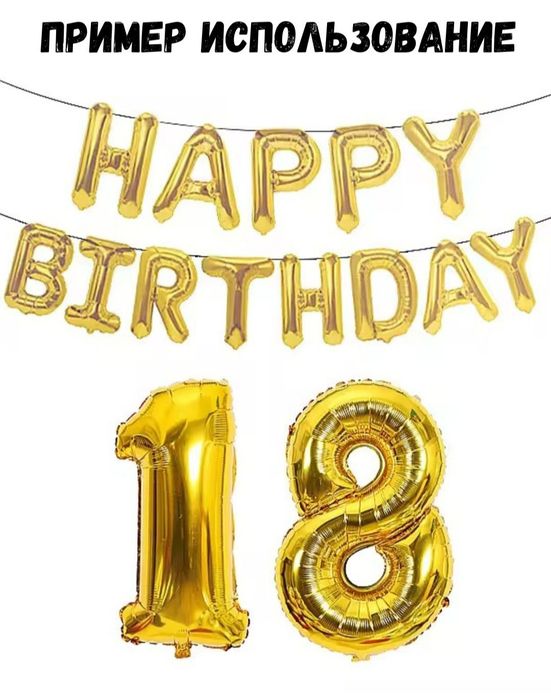 Xarfli shar,Шар буква ракам Доставка ест