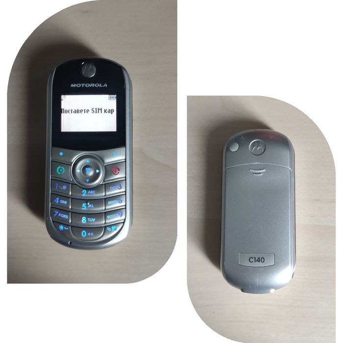 Ретро  телефони / GSM