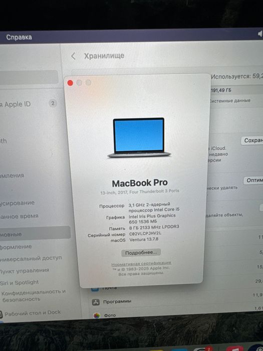 Продавам MacBook Pro 2017 – Отлично състояние  Продавам Apple MacBook Pro 2017, който е в много добро техническо и визуално състояние.