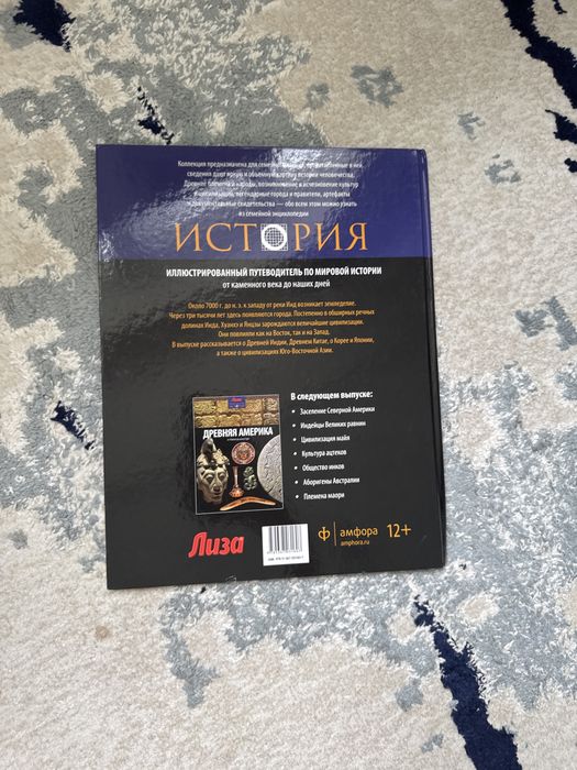 Древняя Азия. От Будды до Конфуция