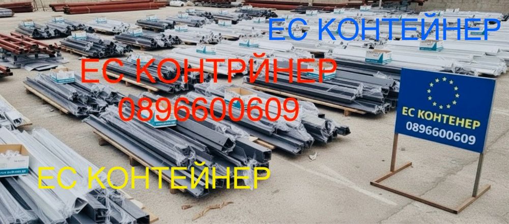 Поизводител на модулни контейнери за живеене