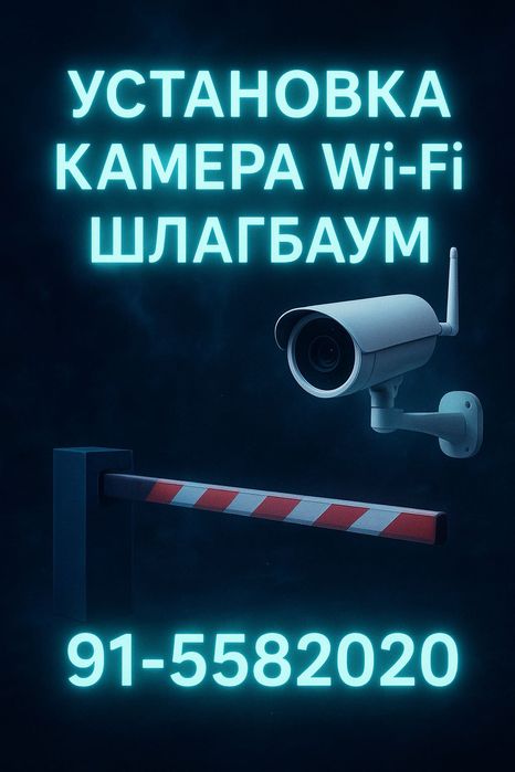 Kamera установка настройки камера наблюдения Самарканд