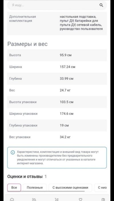 Телевизор празма 174 см