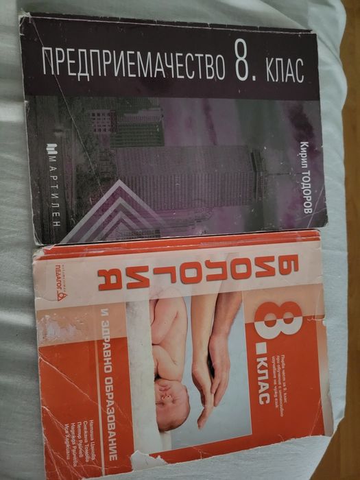 Учебници и помагала за 5,, 6, 7, 8, 9, 10, 11 и 12 клас