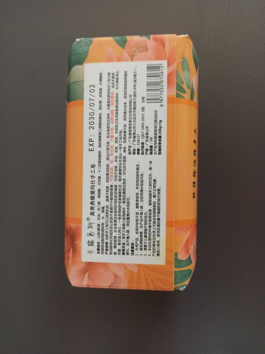 Парфюмерное мыло