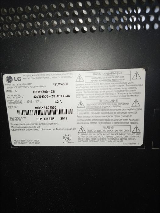 Телевизор LG  99 диагональ