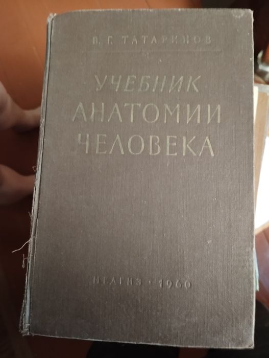 Медицинские книги