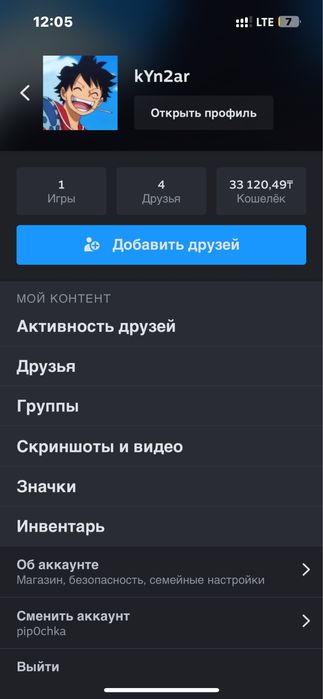 продам стим акк на балансе 33к