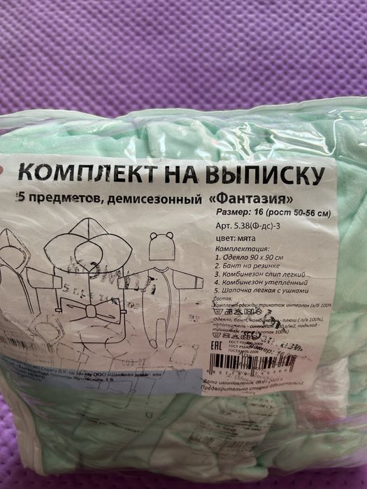 Комплект на выписку, бирюзовый