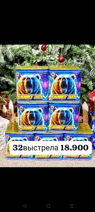 Салюты фейерверки