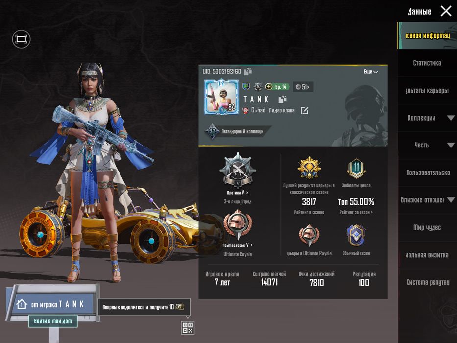 Pubg аккаунт продаю