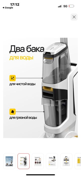 Пылесос химчистка NOVEX VEW95S100