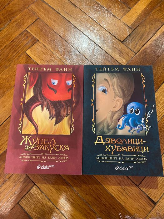 Разпродажба на книги