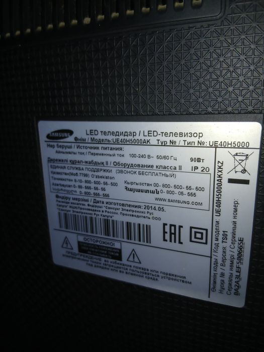 Телевизор самсунг с подставкой