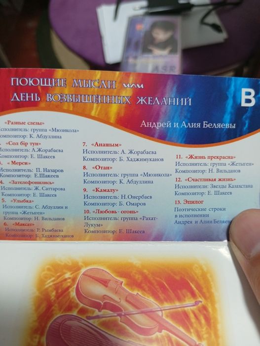 Аудио кассеты в отл состоянии