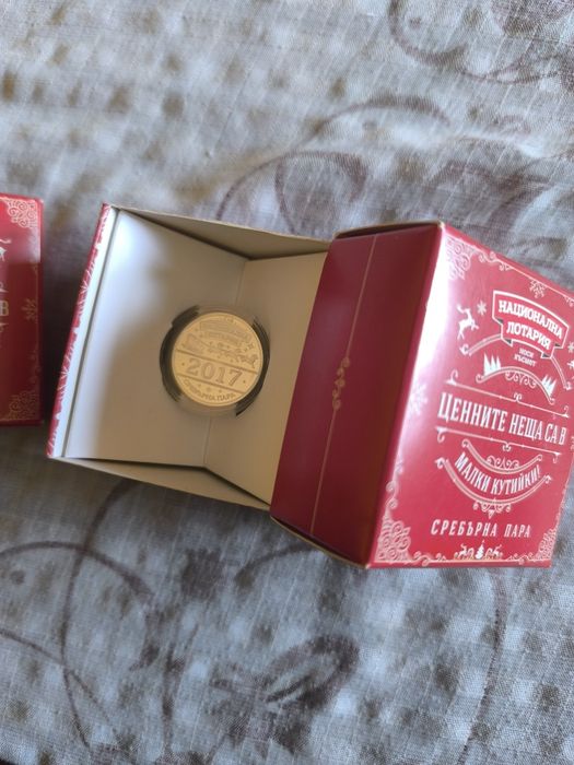 Сребърни пари ( от националната лотария)