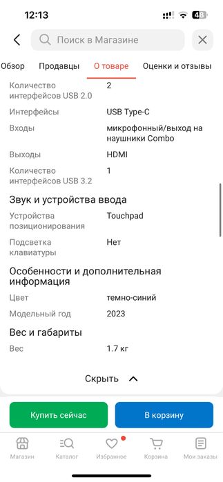 ноутбук сатылады срочно новый