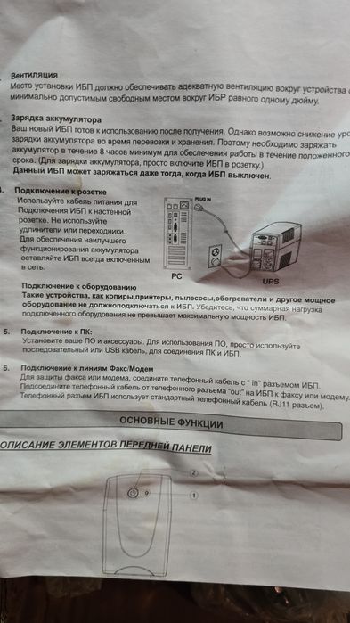 usb Блок питания