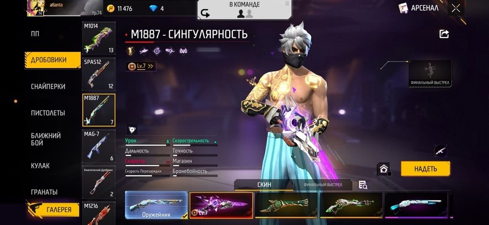 Продам аккаунт фри фаер