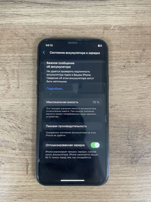 Айфон 11 про срочно