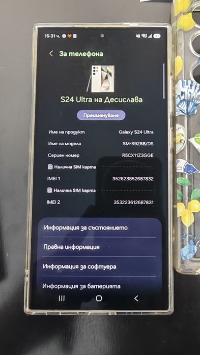 Samsung S24 Ultra 512GB/12RAM + Гаранция