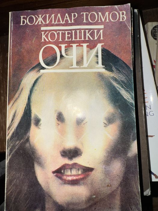 Придавам стари книги