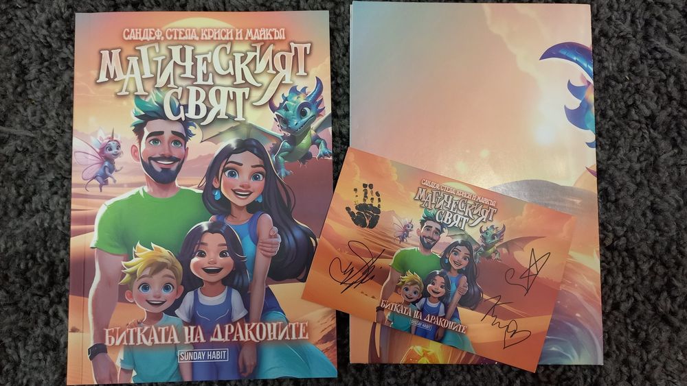 Книги Sunday Habit