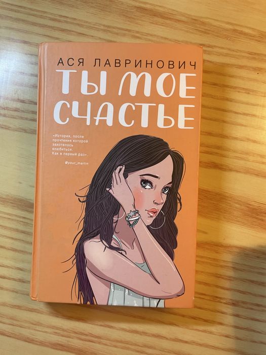 хочу продать мои книги которые я уже прочитала