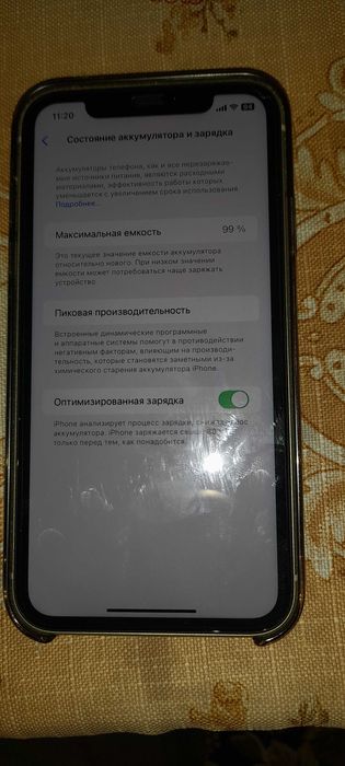 Айфон 11 128 белий