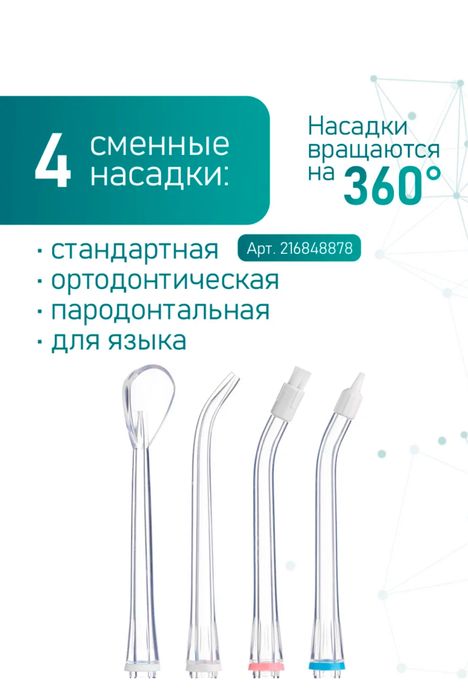 Новый ирригатор Revyline RL 150