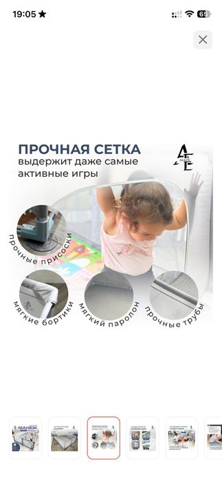 Продам манеж игровой