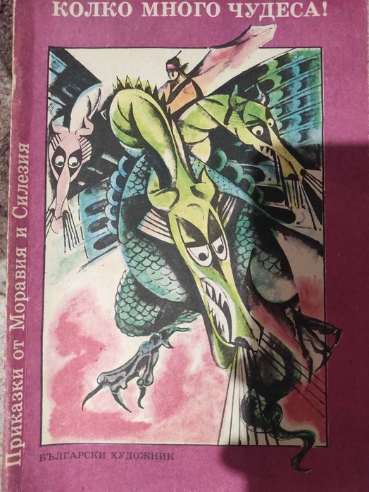 Книги от едно време