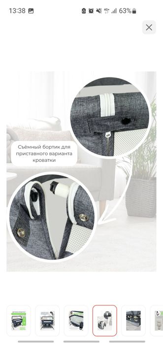 Манеж кровать автоукачивание