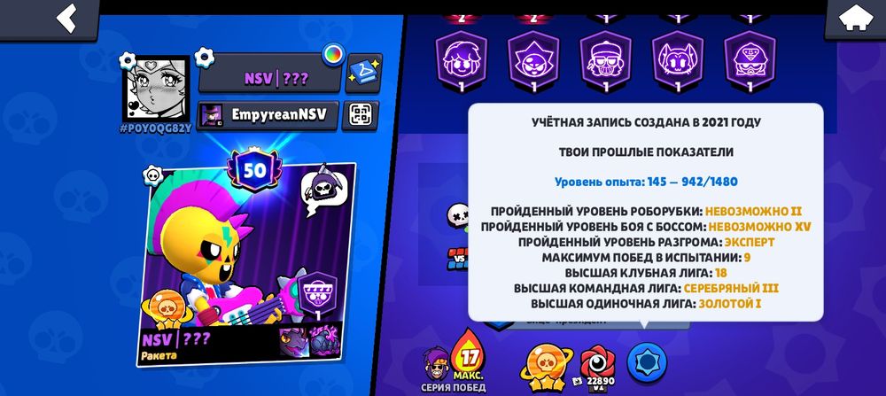 Аккаунт в бравл старс