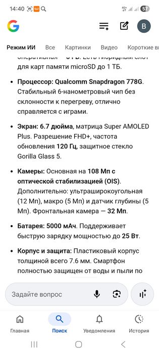 Samsung A73 256 Gb 5G