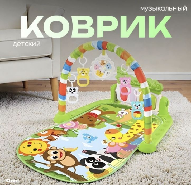 Музыкалный коврик
