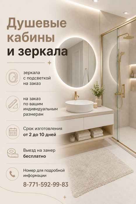 Зеркала. Зеркала с подсветкой