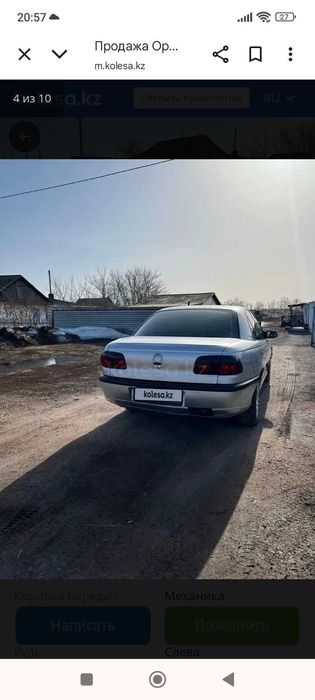 Опель омега б продам или обмен