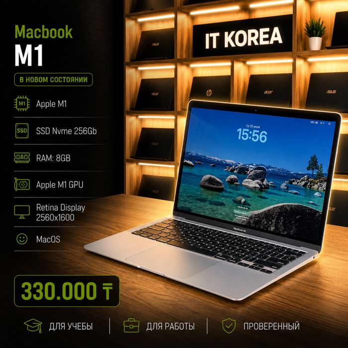 Macbook Air / В новом состоянии